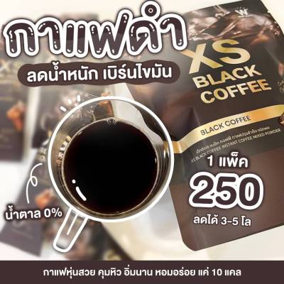 กาแฟคุมหิว สูตรลดน้ำหนัก ☕️ 1 แพค  มี 10 ซอง