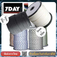 เชือกเรือ polyester double braid rope เชือกโพลีเอสเตอร์ 5 มิลลิเมตร 50 เมตร