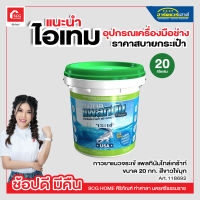 กาวยาแนวจระเข้ แพลทินัมไทล์เกร้าท์ 20 กก. สีขาว