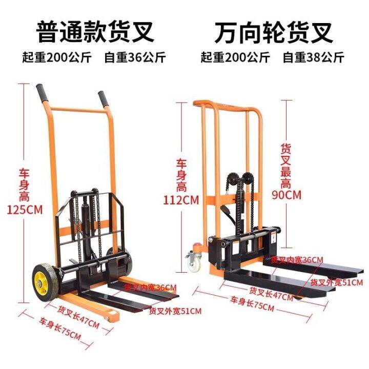 mini-forklift-push-lift-elevated-stacker-pallet