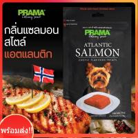 ขนมสุนัข PRAMA Salmon