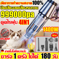 แถมของขวัญสุดหรู7ชนิด?SHUNWEI เครื่องดูดฝุ่นในรถ เครื่องดูดฝุ่นไร้สาย 99000Pa อายุการใช้งานแบตเตอรี่ 90นาที ดูดฝุ่น/กำจัดไร ใช้ได้ทั้งรถและบ้าน(ที่ดูดฝุ่นในรถยนต์ เครื่องดูดในรถ ที่ดูดฝุ่นในรถ เครื่องดูดฝุ่นรถ เครื่องดูดไรฝุ่น เครื่องดูดฝุ่นมือถือพลังแรง