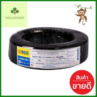 สายไฟ THW IEC01 BCC 1x2.5 ตร.มม. 100 ม. สีดำELECTRIC WIRE THW IEC01 BCC 1X2.5SQMM 100M BLACK **คุ้มที่สุดแล้วจ้า**