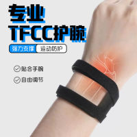 [ จัดส่งด่วน ]TFCC กีฬาโยคะสายรัดข้อมือชายและหญิงสายรัดข้อมือไนลอนออกกำลังกายสายรัดข้อมือบาสเกตบอลแบดมินตันสายรัดข้อมือระบายอากาศ