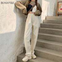 【CW】Jeans Women High Waist Beige Full-length Simple Korean Style All-match Leisure Womens Daily Straight Trousers Fashion Trendy New