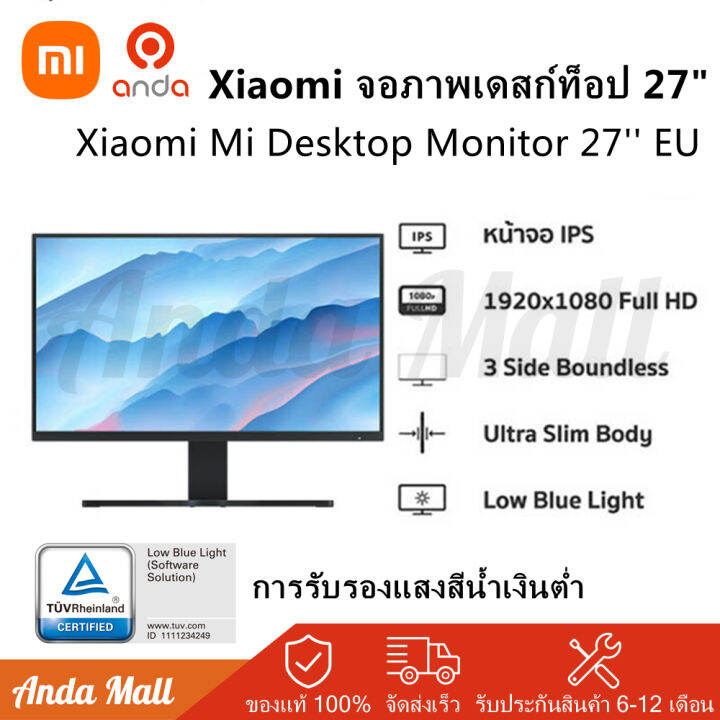 xiaomi-mi-desktop-monitor-27-eu-จอคอมพิวเตอร์-27-นิ้ว-ความคมชัด-fhd-refresh-rate-75hz-ประกันศูนย์ไทย-3ปี-global-version