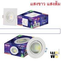 น่าซื้อ ดาวไลท์ปรับองศา 3นิ้ว เหลี่ยม และ กลม LED Downlight COB Square 5W แสงขาวหรือแสงส้ม และ COB Adjust สุดฮอต! โคมติดเพดาน ไฟตกแต่งร้าน โคมไฟเพดานสวยๆ ไฟ ตกแต่ง เพดาน