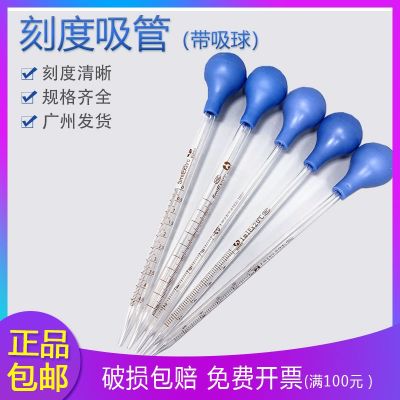 Glass scale dropper with blue suction ball Scale pipette 20cm long 1ml2ml3ml5ml10ml Pipette