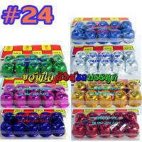 ฝาครอบน๊อต เบอร์24 เคลือบสี  /ถุง (1ถุงมี10ตัว)