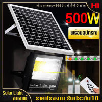 【รับประกัน5ปี】ไฟโซล่าเซลล์ 500W โซลาร์เซลล์ ไฟสนาม Solar lights LEDไฟโซลาร์เซลล์ แสงสีขาว จับเวลาระยะไกล กันฝน ไฟถนนเซล