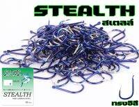 ตัวเบ็ด STEALTH Iseni ซิลเวอร์&amp;บลู ทรงอิสึ