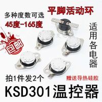 เทอร์โมสตัทแบบกระโดด KSD302KSD301 ปิดปกติ 45-240 องศา 250V10A สวิตช์ควบคุมอุณหภูมิ