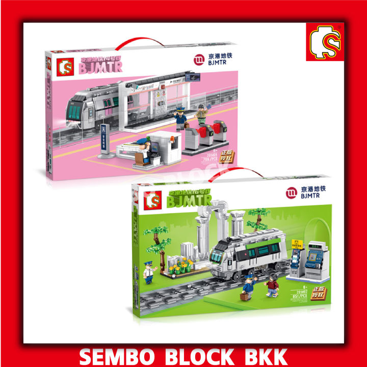 ชุดตัวต่อ-sembo-block-สถานีรถไฟความเร็วสูง-sd201401-จำนวน-709-ชิ้น