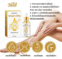 HJzsEKUi Body Firming and Lifting Essence ปรับรูปร่างและลดไขมันในร่างกาย เหมาะสำหรับคนขี้เกียจลดน้ำหนัก