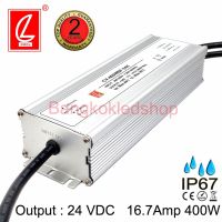 LED DRIVER CV-400WBF-24H 24VDC 16.7A 400W IP67 LED DRIVER ยี่ห้อชวงเหลียง ไดรเวอร์สำหรับแอลอีดี แปลงไฟแอลอีดี รุ่นกันน้ำ