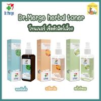 (65 ml.) Dr.Merge herbal toner ดร.เมิร์จโทนเนอร์สมุนไพรสกัดธรรมชาติ สำหรับสุนัขและแมว