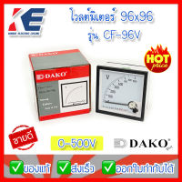 โวลต์มิเตอร์ โวลท์มิเตอร์ พาเนลมิเตอร์ Panel meter Voltmeter 96x96 DAO ดาโก้ รุ่น CF-96V 0-500V