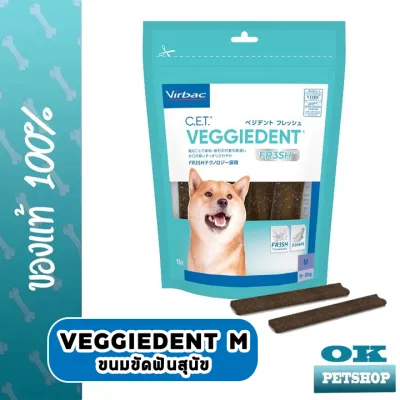 EXP4/25 Virbac c.e.t veggident size M ขนมขัดฟันลดคราบหินปูนสำหรับสุนัข 10-30 KG