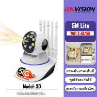 HKVISION Future พร้อมส่ง 5M Lite กล้องวงจรปิด wifi 2.4g/5g กลางคืนภาพเป็นสี โต้ตอบกัน กล้องวงจรปิดไร้สาย 1080p การแจ้งเตือนโทรศัพท์มือถือ Mi Home Security IP Camera