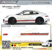 สติ๊กเกอร์ติดรถ PORSCHE เกรดpremium อย่างดีติดทนนาน