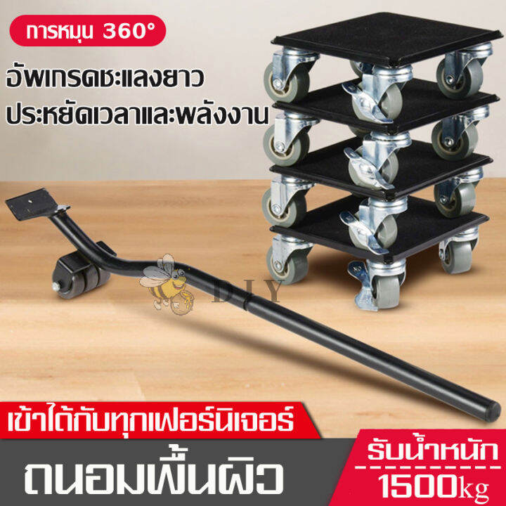 diy-เครื่องขนย้ายของหนักชุดเคลื่อนย้ายของ-เครื่องเคลื่อนย้ายหนัก-เครื่องช่วยขนย้าย-ชุดขนย้ายเฟอร์นิเจอร์-ชุดขนย้ายเฟอร์นิเจอร์เตียง