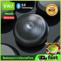 ลำโพงบลูทูธ EWA A110mini Bluetooth Speaker แท้100 ลำโพงบลูทูธ ฟรี กระเป๋าใส ซับวูฟเฟอร์ลำโพงขนาดเล็ก Wirless Bluetooth Speaker รองรับการเล่นการ์ดSD/TF โหมดEQ