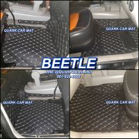 (ฟรี แถม3) พรม6D BEETLE บีเทิล แท้ รุ่นหนา เข้ารูป ตรงรุ่น พร้อมส่งทุกสี ของแถม3 รายการ