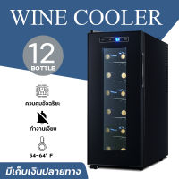 ตู้แช่ไวน์ ตู้เก็บไวน์ wine fridg wine cellars ​ตู้แช่ เก็บขวดไวน์ได้มากถึง 12 ขวด จำนวน 6 ชั้น สำหรับเอาไว้ใช้ภายในบ้าน 33L