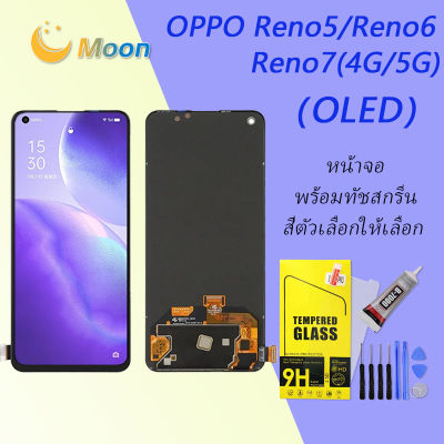 (OLED)For OPPO Reno5/Reno6/Reno7 อะไหล่หน้าจอพร้อมทัสกรีน หน้าจอ LCD Display Touch Screen