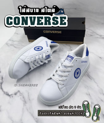 รองเท้าหนังConverse - White สวยแท้100%☑️(เผื่อไซส์) รองเท้าผ้าใบผู้ชายและผู้หญิง รองเท้าแฟชั่น สวยตรงปก100%