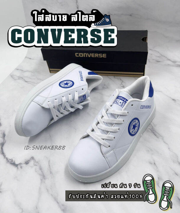 รองเท้าหนังconverse-สีขาว-สวยแท้100-เผื่อไซส์-รองเท้าผ้าใบผู้ชายและผู้หญิง-รองเท้าแฟชั่น-สวยตรงปก100