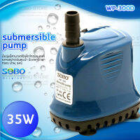 SOBO WP-300D เหมาะสำหรับบ่อกรอง ทำน้ำตก ทำน้ำพุ และปั๊มน้ำในตู้ปลา กำลังไฟ 35w 2500ลิตร/1ช.ม.