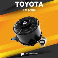 FAN MOTOR (ประกัน 3 เดือน) มอเตอร์พัดลม TOYOTA COMMUTER KDH 200-220 ปี 05-10 ตรงรุ่น / มีสาย ไซซ์ L - TMT-964 - TOP PERFORMANCE JAPAN - หม้อน้ำ โตโ