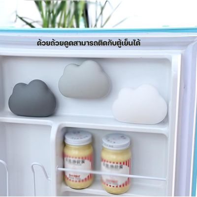 【Cai-Cai】ถ้วยดูด รูปเมฆ กล่องกำจัดกลิ่นในตู้เย็น กล่องดูดกําจัดกลิ่น สําหรับตู้เย็น กล่องกำจัดกลิ่น