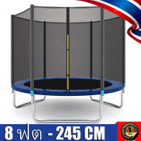 ขนาด8 ฟุต – 245 CM รับน้ำหนักได้ถึง 180 Kg - JUMPEE TRAMPOLINE