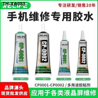 New - strong glue to repair the phones screen frame all-purpose adhesive water leather drill point