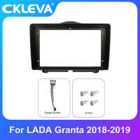 EKLEVA 9 "2 Din วิทยุติดรถยนต์ Fascia กรอบติดตั้งแผงหน้าปัดสำหรับลาดากรานต้า2018-2019ติดตั้งชุดตัดแต่งกรอบ