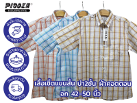 เสื้อเชิ้ต ลายสก็อต CT2OS001 แขนสั้น บ่า 2 ชั้น ผ้าคอตตอน ไซส์ S (42”) - XXL (50”)