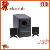 ??HOT!!ลดราคา?? Microlab ลำโพง Microlab-X1 Speaker 2.1/พร้อมส่ง ##ชิ้นส่วนคอม อุปกรณ์คอมพิวเตอร์ เมนบอร์ด หน้าจอ มอนิเตอร์ CPU เม้าท์ คีย์บอร์ด Gaming HDMI Core Laptop