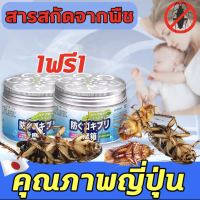 ?ซื้อ1แถม1 ? กำจัดแมลงสาบ กับดักแมลงสาบ ล่อแมลงสาบ นำเข้าจากญี่ปุ่น ฆ่าแมลงสาบ สูตรปลอดภัย ไม่เป็นอันตรายต่อคนและสัตว์เลี้ยง ประส