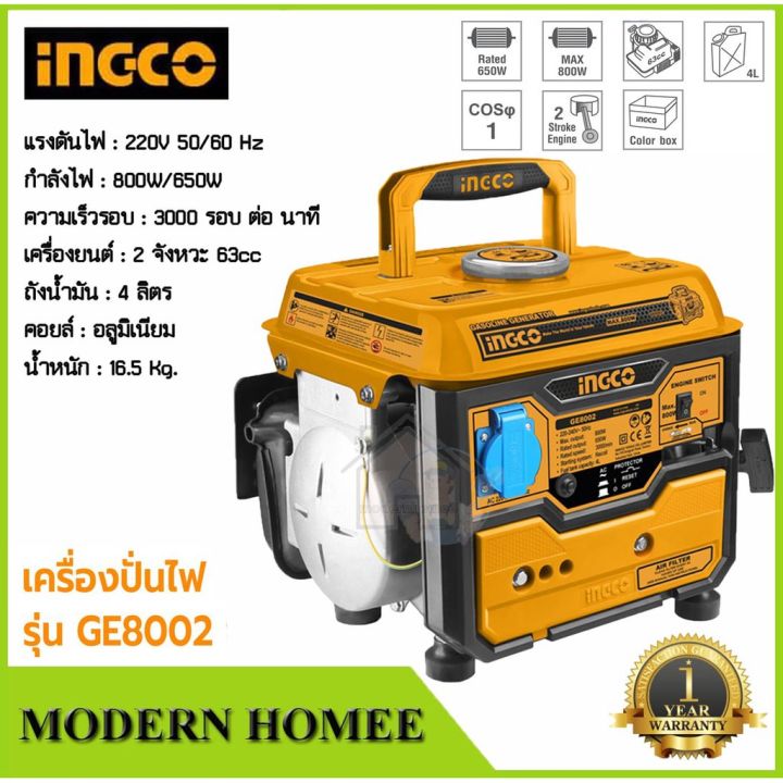 pro-เครื่องปั่นไฟ-เบนซิน-2-จังหวะ-รุ่น-ge8002-0-65-kw-800-650-วัตต์-ปั่นไฟ-คุ้มค่า-เครื่อง-ปั่นไฟ-เครื่องปั่นไฟ-12v