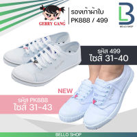 รองเท้าผ้าใบ Gerry gang รุ่นใหม่ รหัส F499 PK888