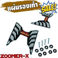 ชุดแต่งราคาส่ง ที่พักเท้าZoomer X สีขาว รุ่น The Speed สำหรับ ชุดแผ่นพักเท้าพื้นยาง