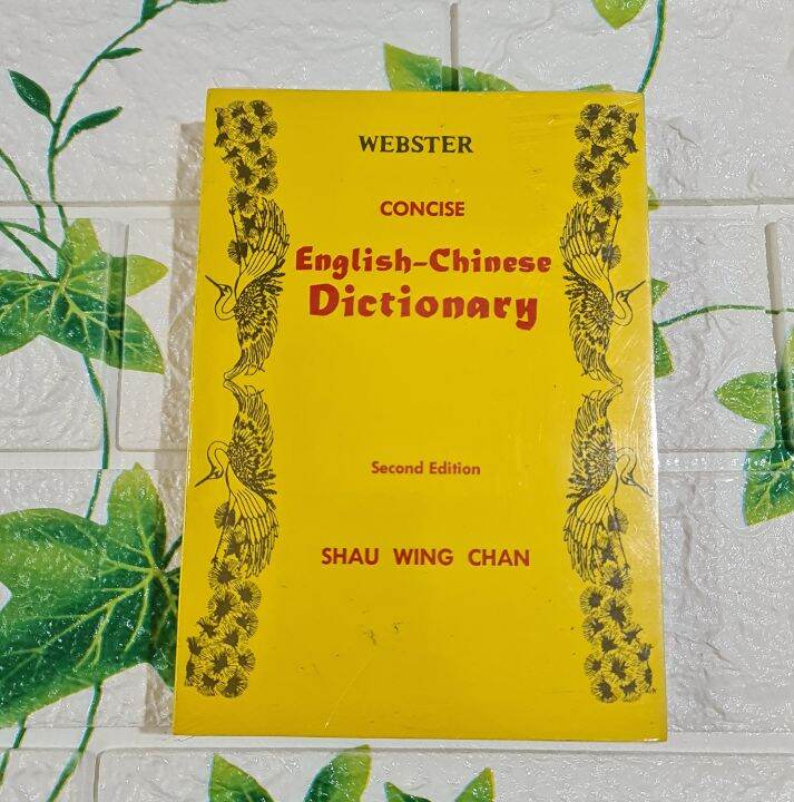ster Concise English Chinese Dictionary second edition By Shau