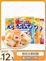 Japan imports uha yuha taste candy PUCHAO Puchao fruit juice sandwich assorted happy fudge snacks