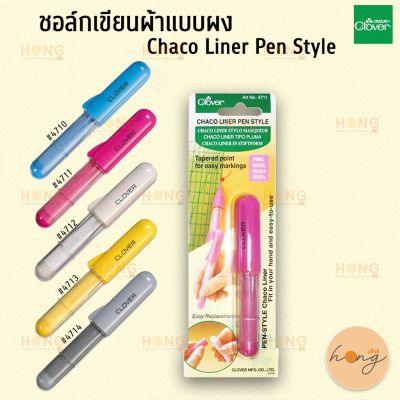 ปากกาหัวเป็นลูกกลิ้ง Clover Pen Style Chaco Liners