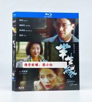 Half life predestination dawn Anita Mui, Huang Lei Hong Kong Film BD Blu ray DVD HD film disc boxed disc