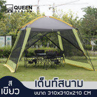 ผ้าคลุมเต็นท์ ผ้าคลุม ผ้าคลุมเต้นท์สนาม ผ้าคลุมเต็นท์ขนาดใหญ่ Tent camping เต้นท์กลางแจ้ง เต็นท์เดินป่า วัสดุคุณภาพดี กันน้ำ ขนาด 360x310x210 CM Qu