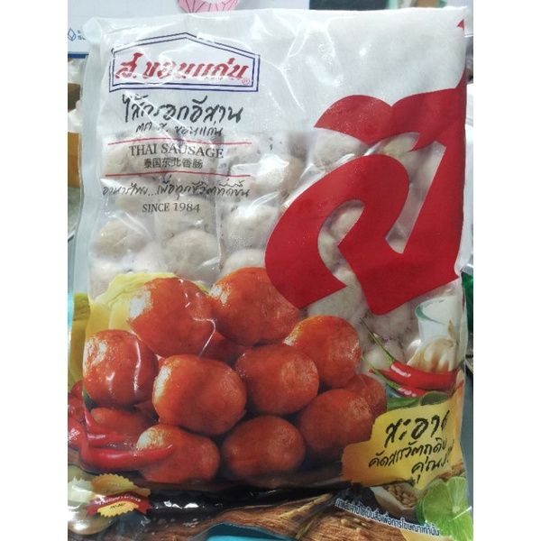 อาหารนำเข้า-east-zone-khon-kaen-s-konkhen-e-sarn-sausage-1000g