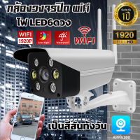 !!!SALE!!! （APP:V380）ip camera wifi outdoor cctv 5.0MP กล้องวงจรปิด wifi กล้องวงจรปิดไร้สาย ไร้สายกล้อง การตรวจสอบอินฟราเรดคืน ใช้งานในบ้านและนอกบ้านได้ รับประ